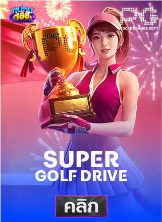 14.PG-super-golf-drive-ทดลองเล่นสล็อต-nuno168