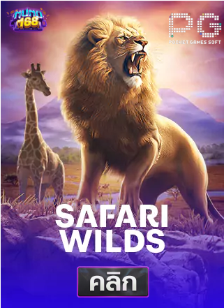 18.PG-Safari-wilds-ทดลองเล่นสล็อต-nuno168
