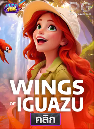 3.PG-Wings-of-Iguazu-ทดลองเล่นสล็อต-nuno168
