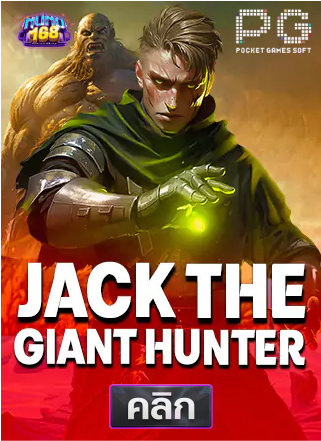37.PG-Jack-the-Giant-Hunter-ทดลองเล่นสล็อต-nuno168