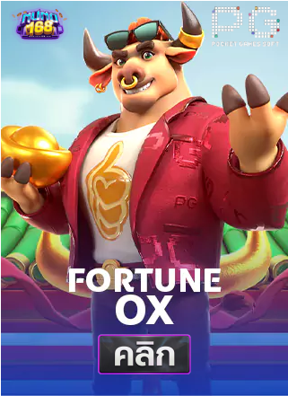 PG-Fortune-Ox-ทดลองเล่นสล็อต-nuno168