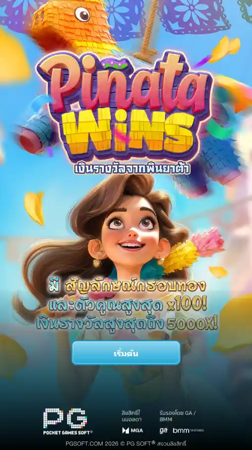 PG-Pinata-wins-ทดลองเล่นสล็อต-nuno168