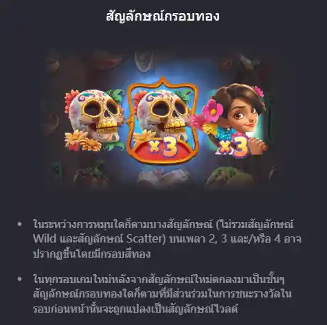 PG-Pinata-wins-ทดลองเล่นสล็อต-nuno168
